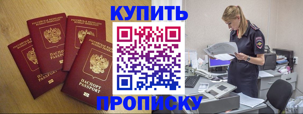 прописка иностранных граждан в Слободской