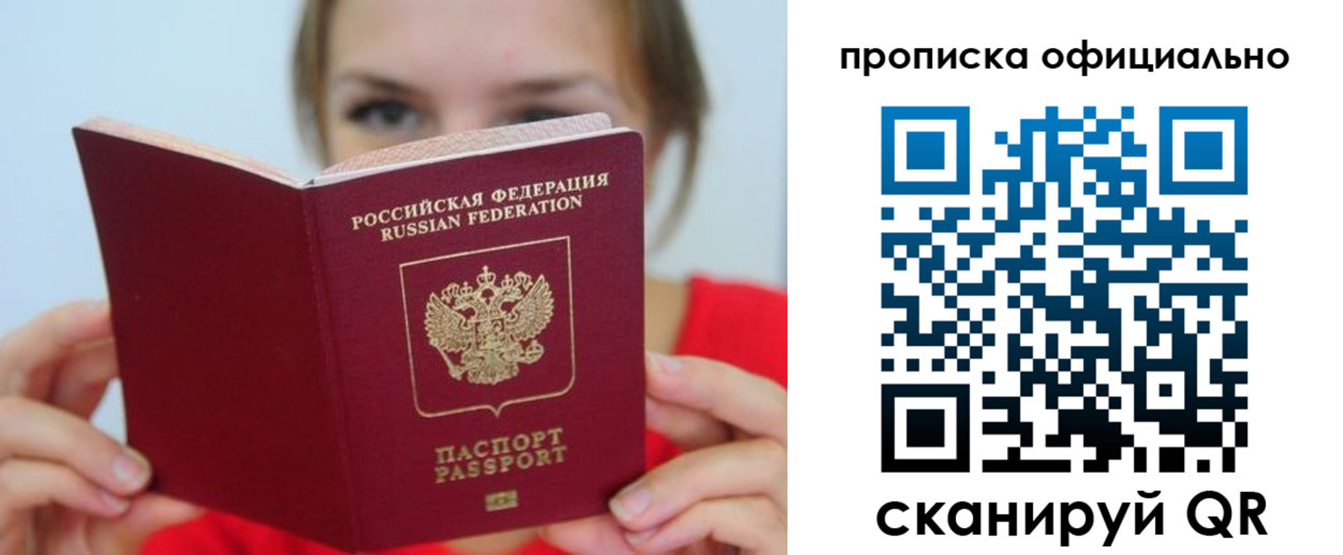 прописка в квартире в Слободской