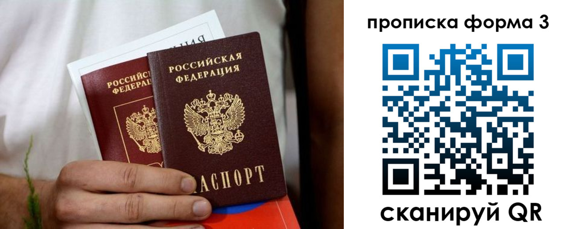 временная регистрация для всех в Слободской