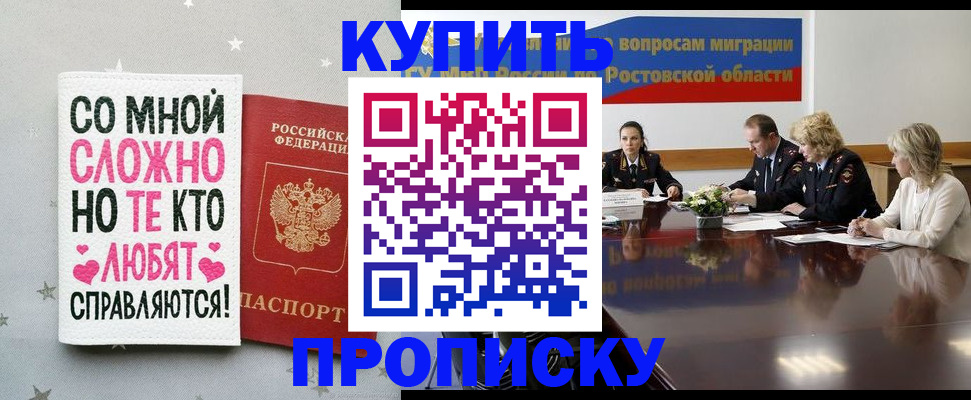 временная регистрация купить в Слободской