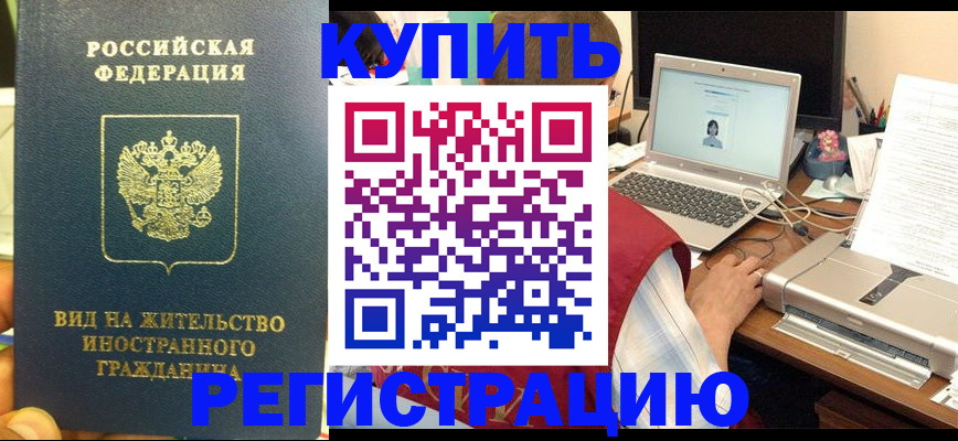 временная регистрация для школы в Слободской