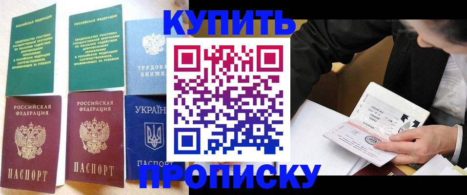 прописка для школы в Слободской