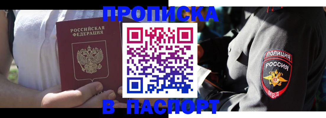 временная регистрация госуслуги в Слободской