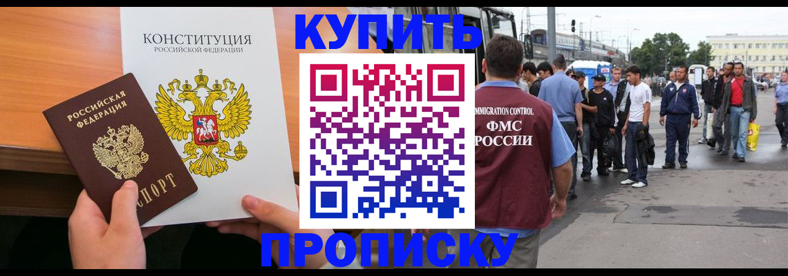 прописка от собственника в Слободской